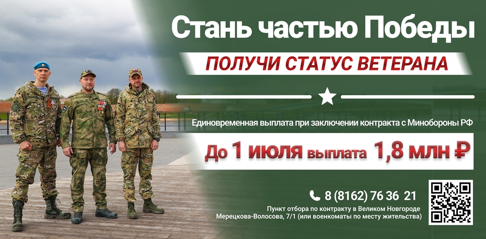 Служба по контракту.