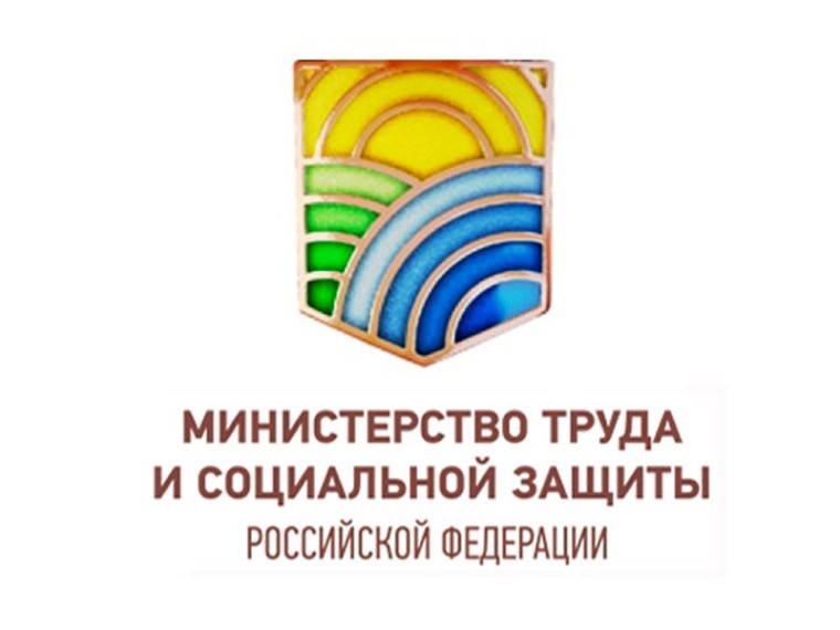 Министерство труда и социальной защиты населения Новгородской области.