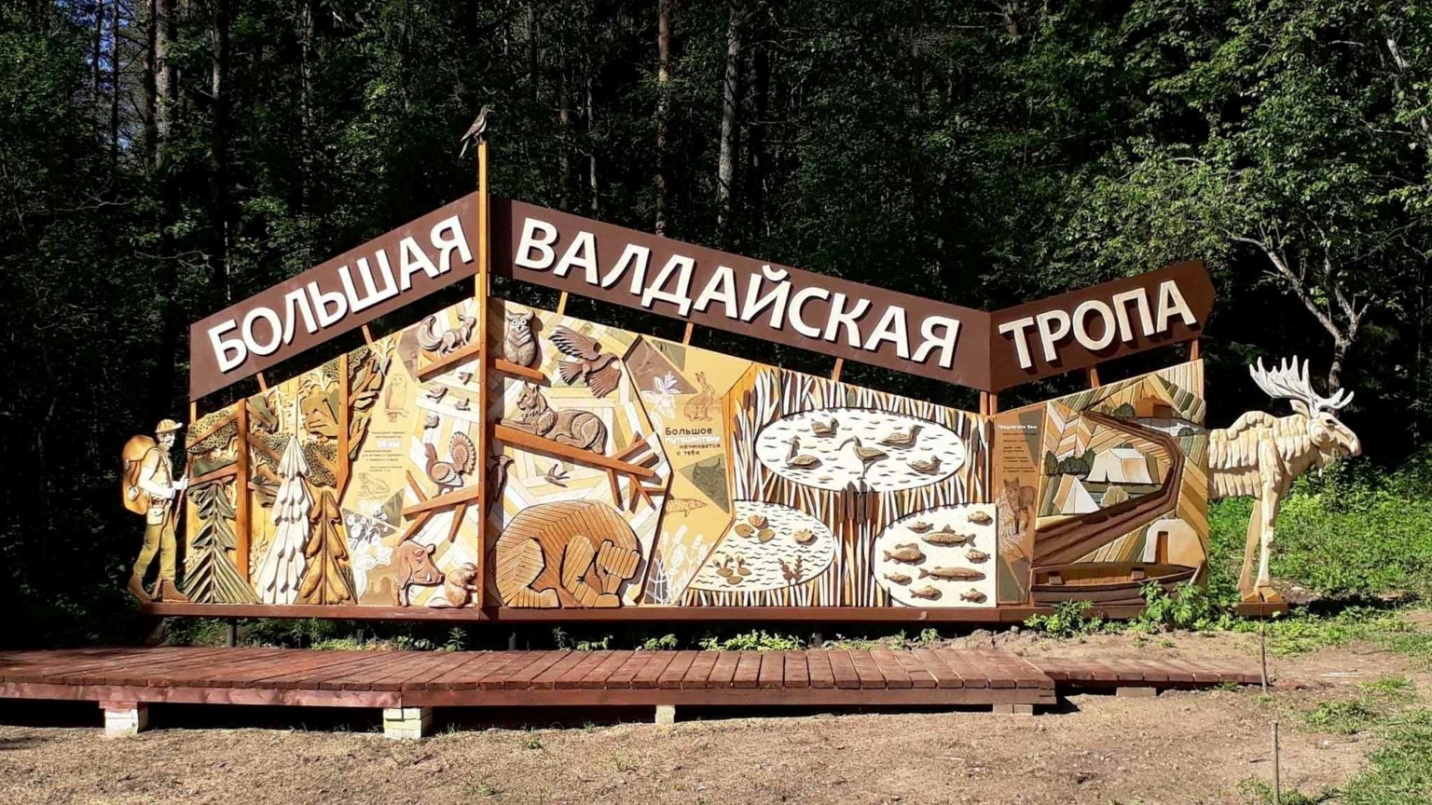 Большая Валдайская тропа в Новгородской области.